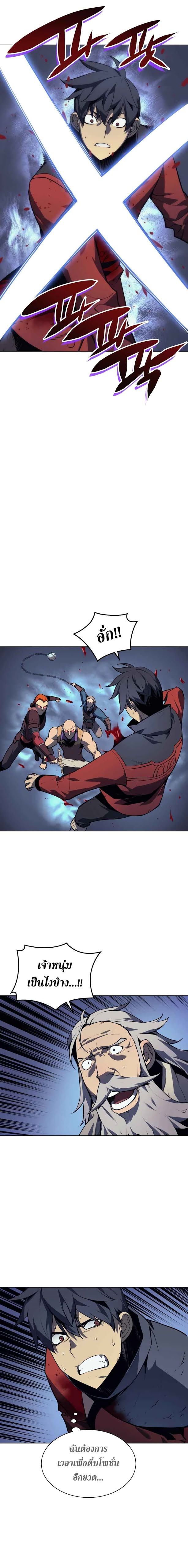 Overgeared (Remake) ตอนที่ 16 หน้า 4