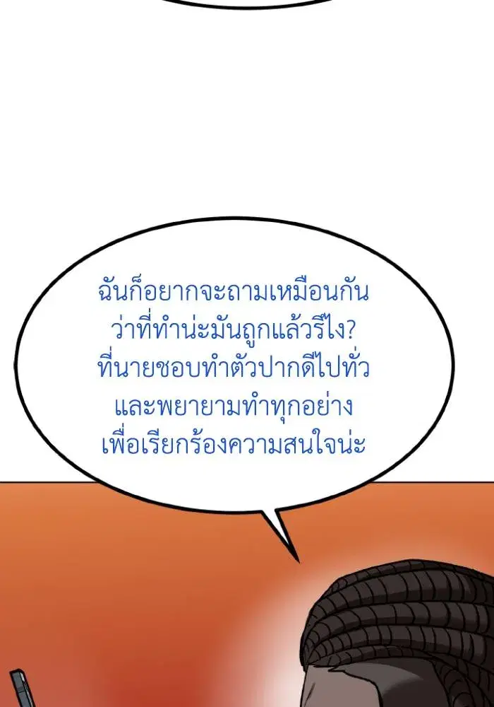 King of the Octagon ตอนที่ 106 หน้า 64
