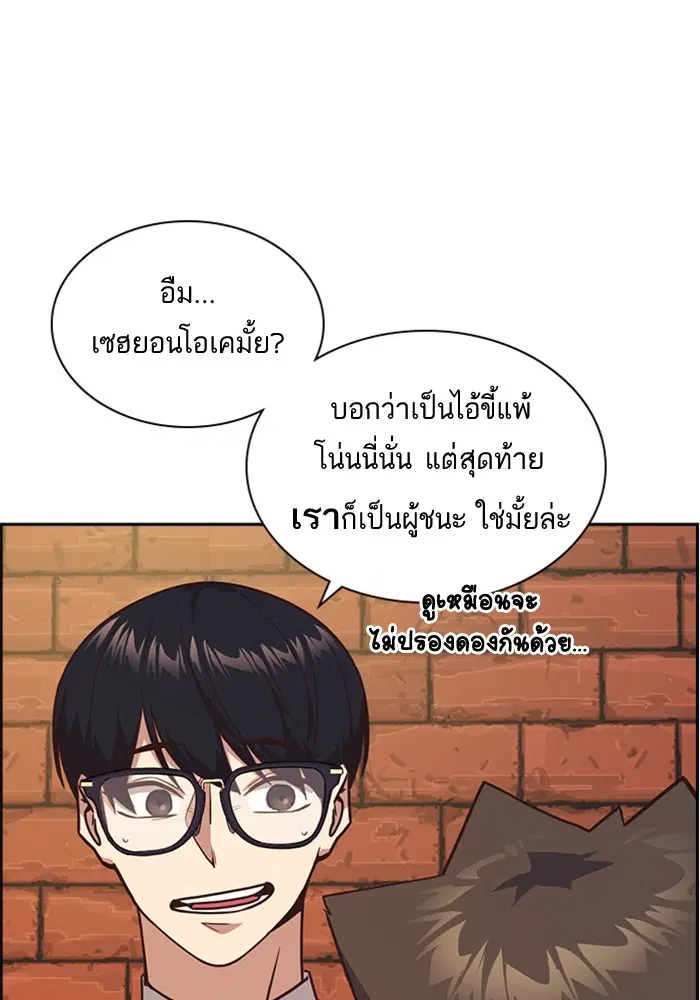 Study Group ตอนที่ 35 หน้า 58