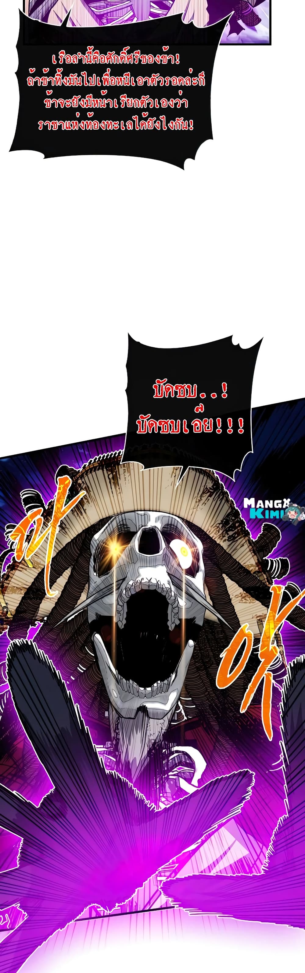 SSS-Class Gacha Hunter ตอนที่ 58 หน้า 32