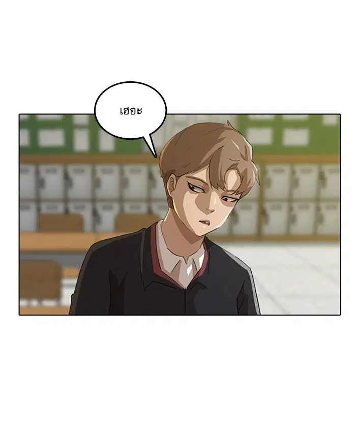 Random Chat ตอนที่ 7 หน้า 8