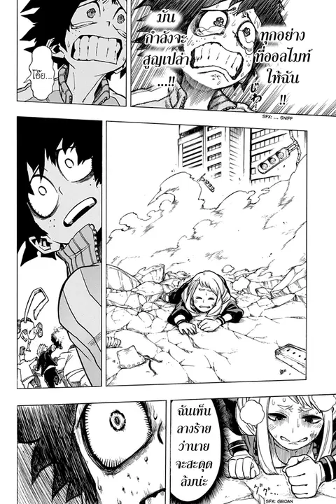 My Hero Academia ตอนที่ 3 หน้า 20