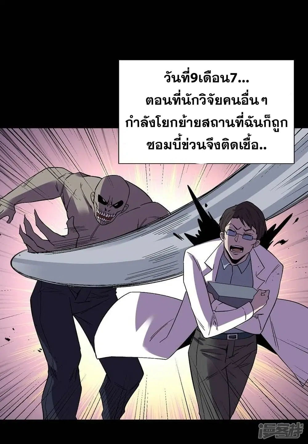 The Last Hero ตอนที่ 108 หน้า 13