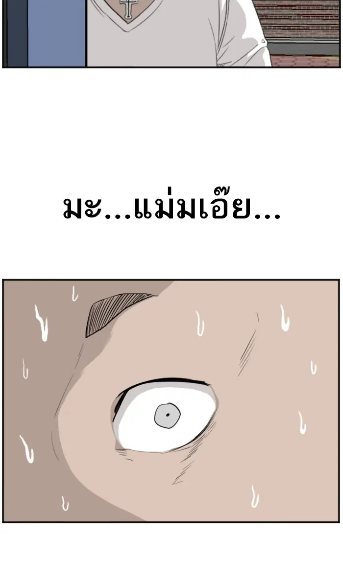 Bad Guy ตอนที่ 71 หน้า 98