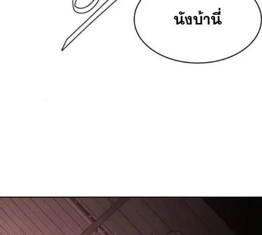 The Boy of Death ตอนที่ 131 หน้า 151
