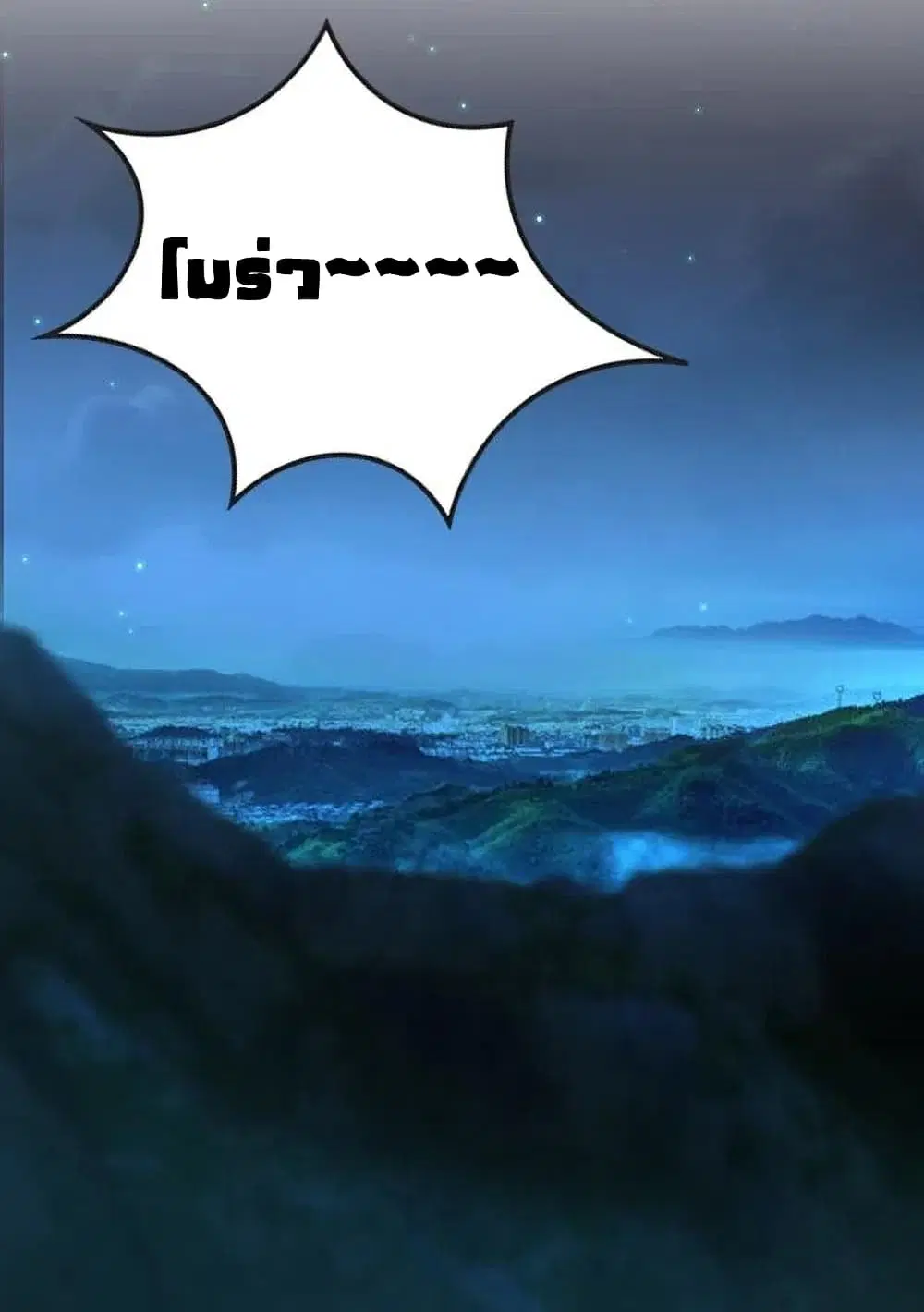 The Martial Emperor’s Life After Seclusion ตอนที่ 50 หน้า 41
