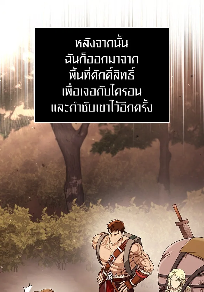 Surviving the Game as a Barbarian เอาชีวิตรอดในเกมฉบับคนเถื่อน ตอนที่ 104 หน้า 31