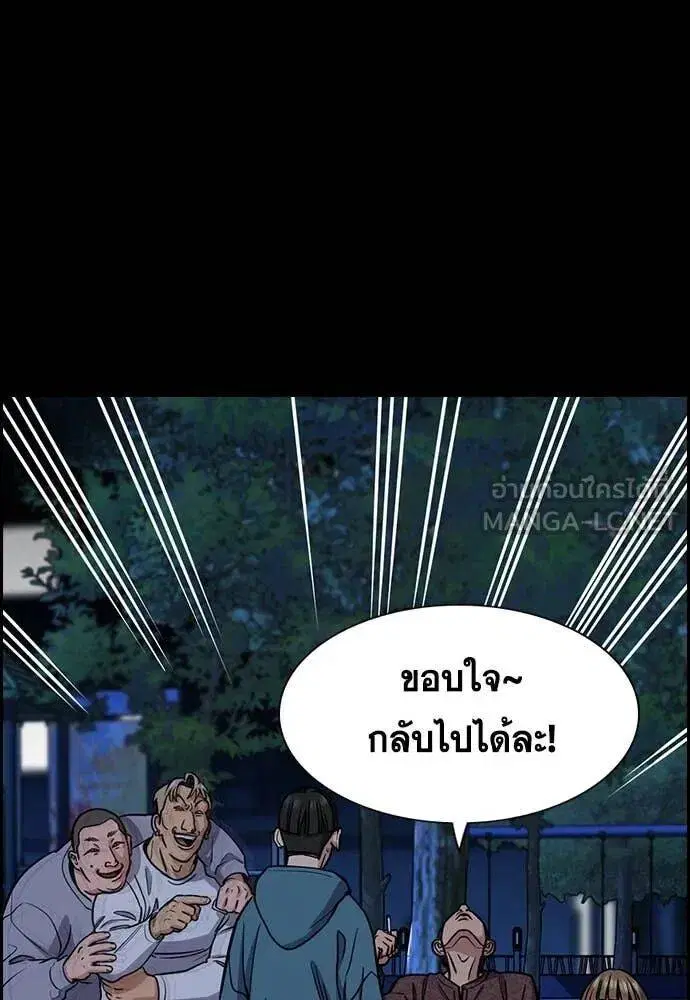 True Education ตอนที่ 222 หน้า 46