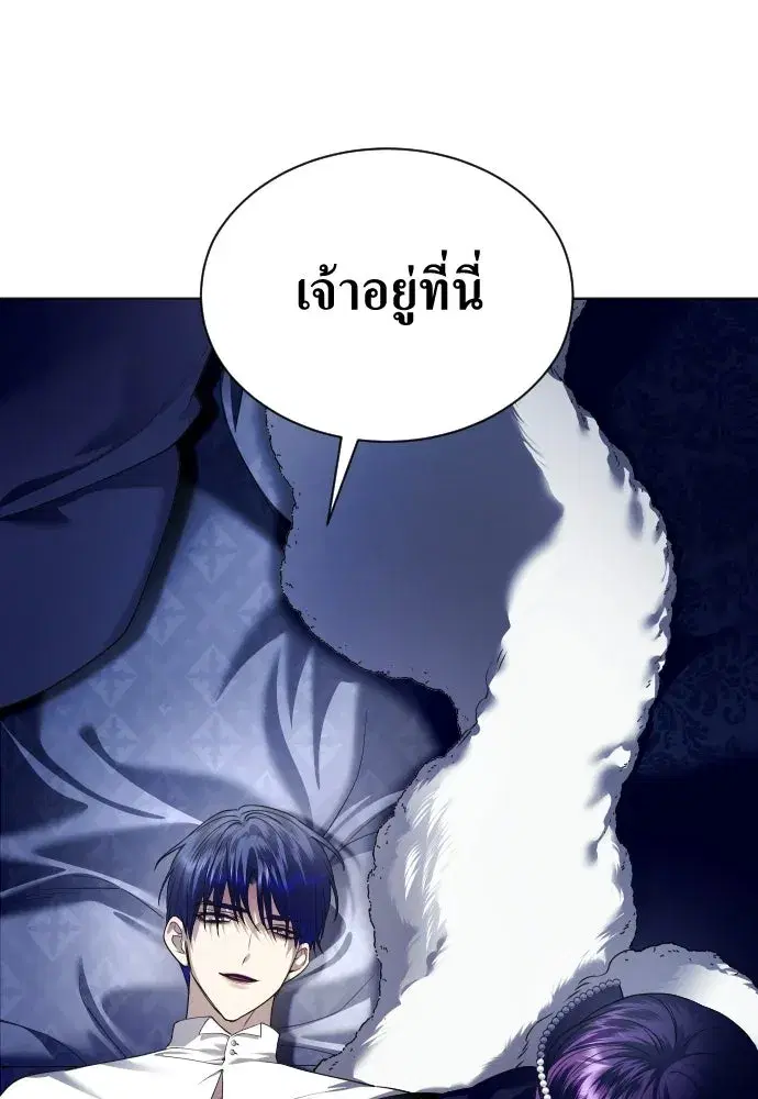 Your Throne ตอนที่ 245 หน้า 82