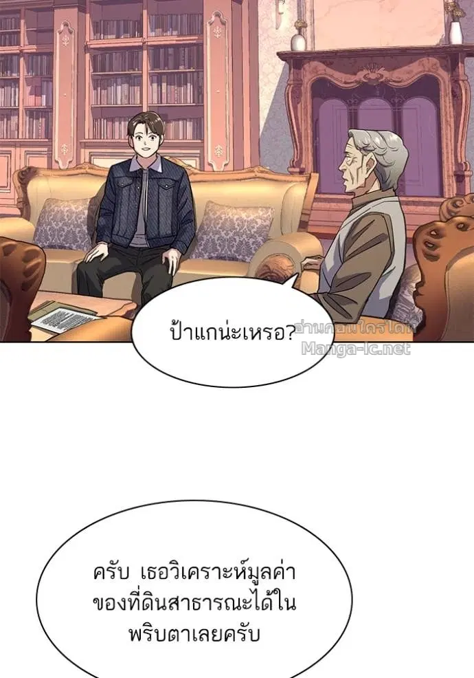 Reborn Rich ตอนที่ 43 หน้า 84