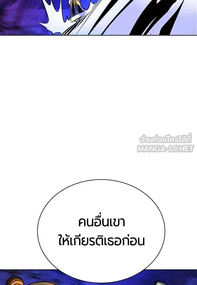 Jungle Juice ตอนที่ 166 หน้า 112