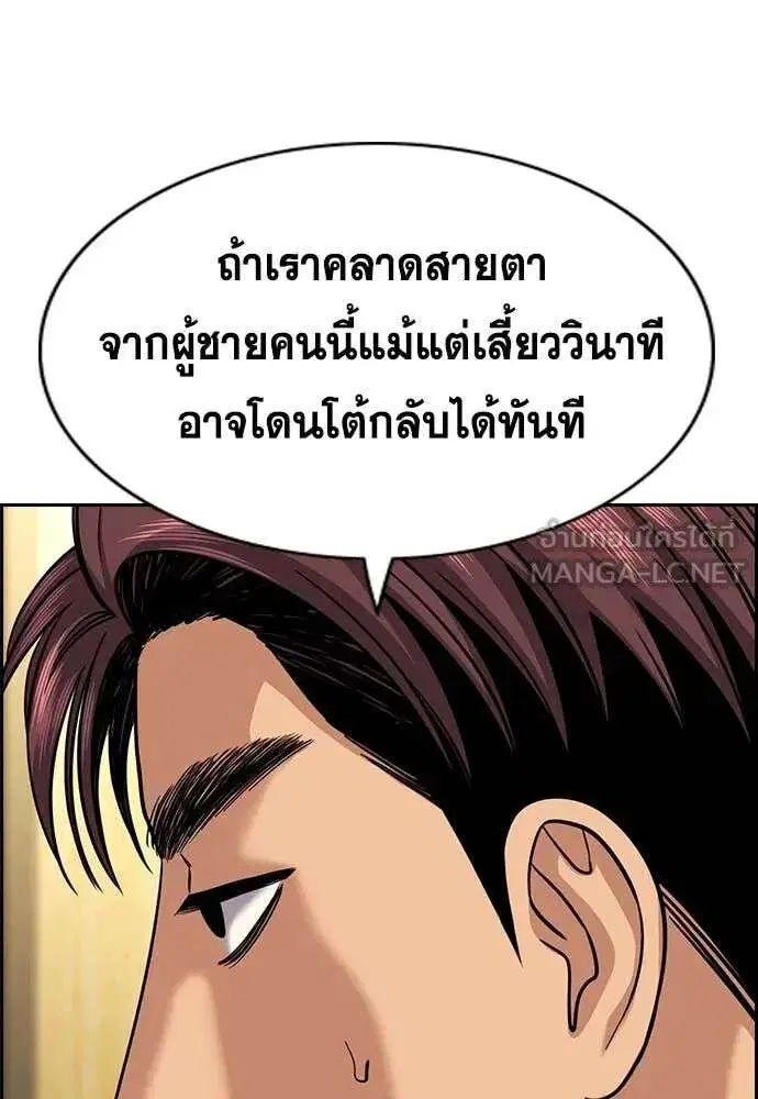 True Education ตอนที่ 238 หน้า 23