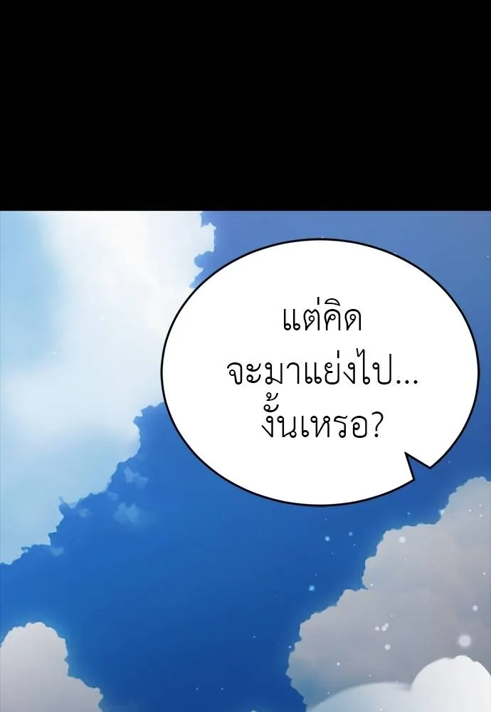 Reincarnation Path of The Underworld King ยอมรา ผู้พิพากษาจากนรก ตอนที่ 55 หน้า 172