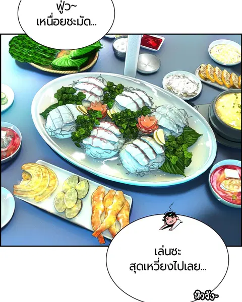 Jungle Juice ตอนที่ 36 หน้า 40