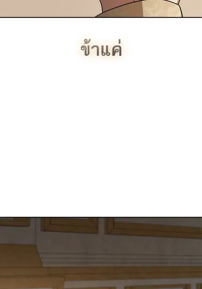 I Am the Queen in This Life ตอนที่ 132 หน้า 149