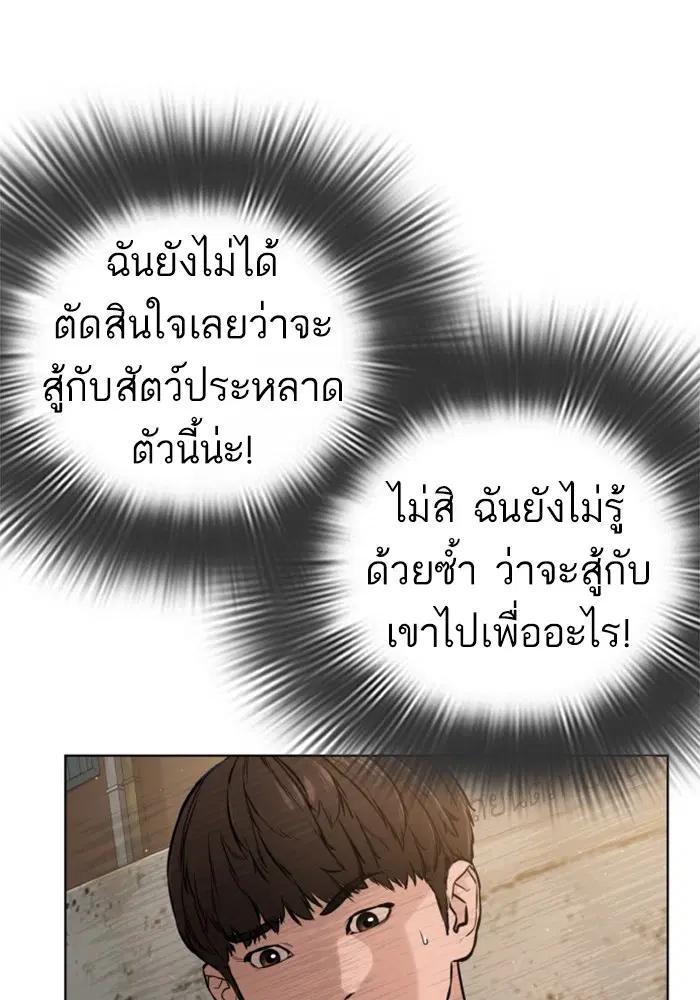 How to Fight ตอนที่ 14 หน้า 116