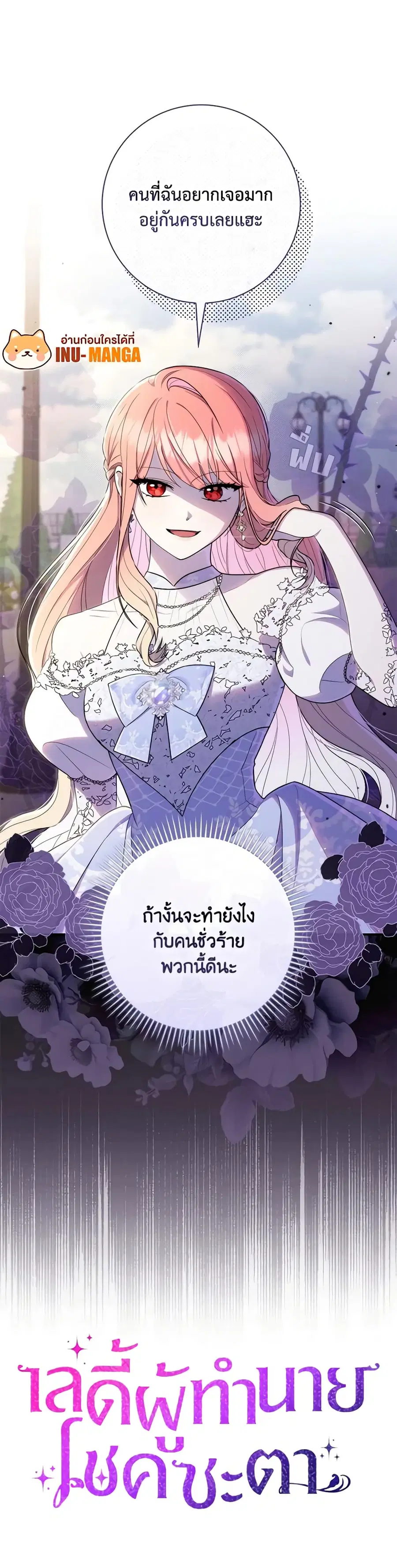 Fortune-Telling Lady ตอนที่ 45 หน้า 41