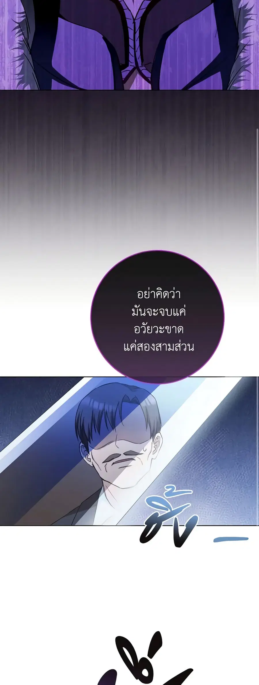 The Young Lady Is a Royal Chef ตอนที่ 124 หน้า 38