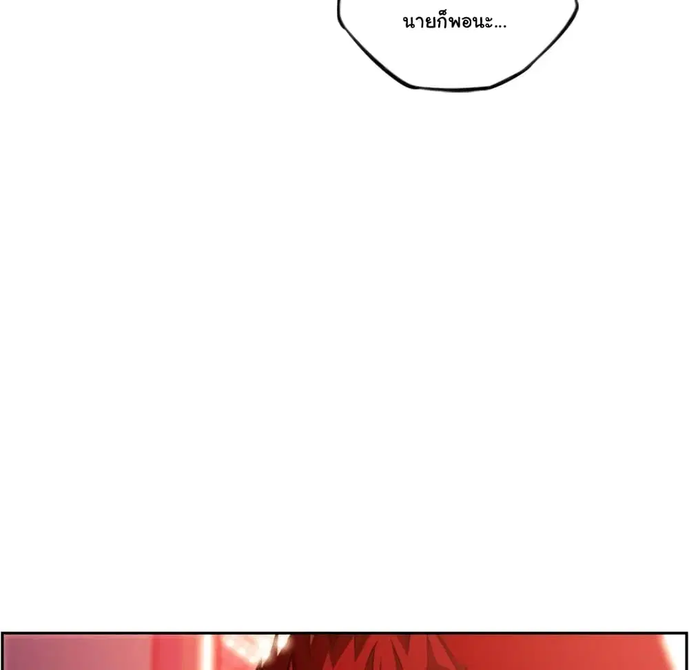 SuperNova ตอนที่ 101 หน้า 92