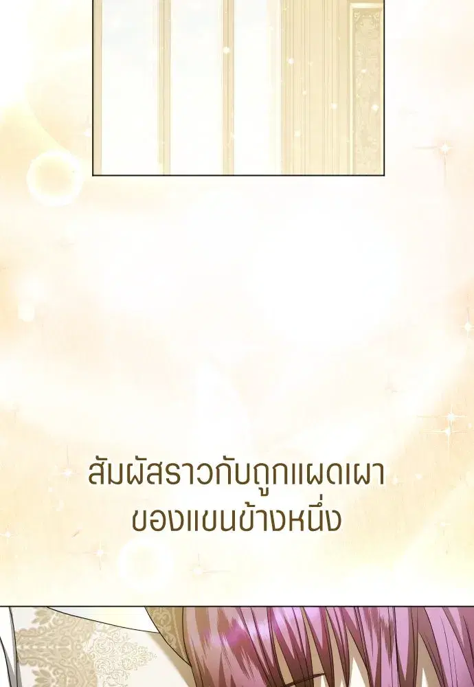 Your Throne ตอนที่ 252 หน้า 16