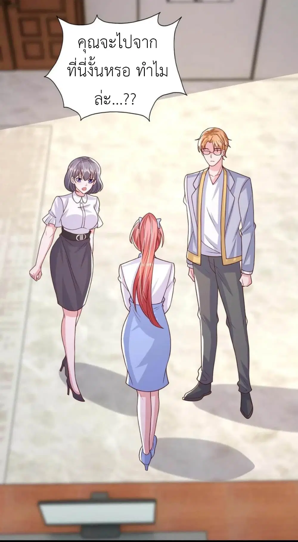 The Big Guy calls me Little Ancestor ตอนที่ 162 หน้า 15