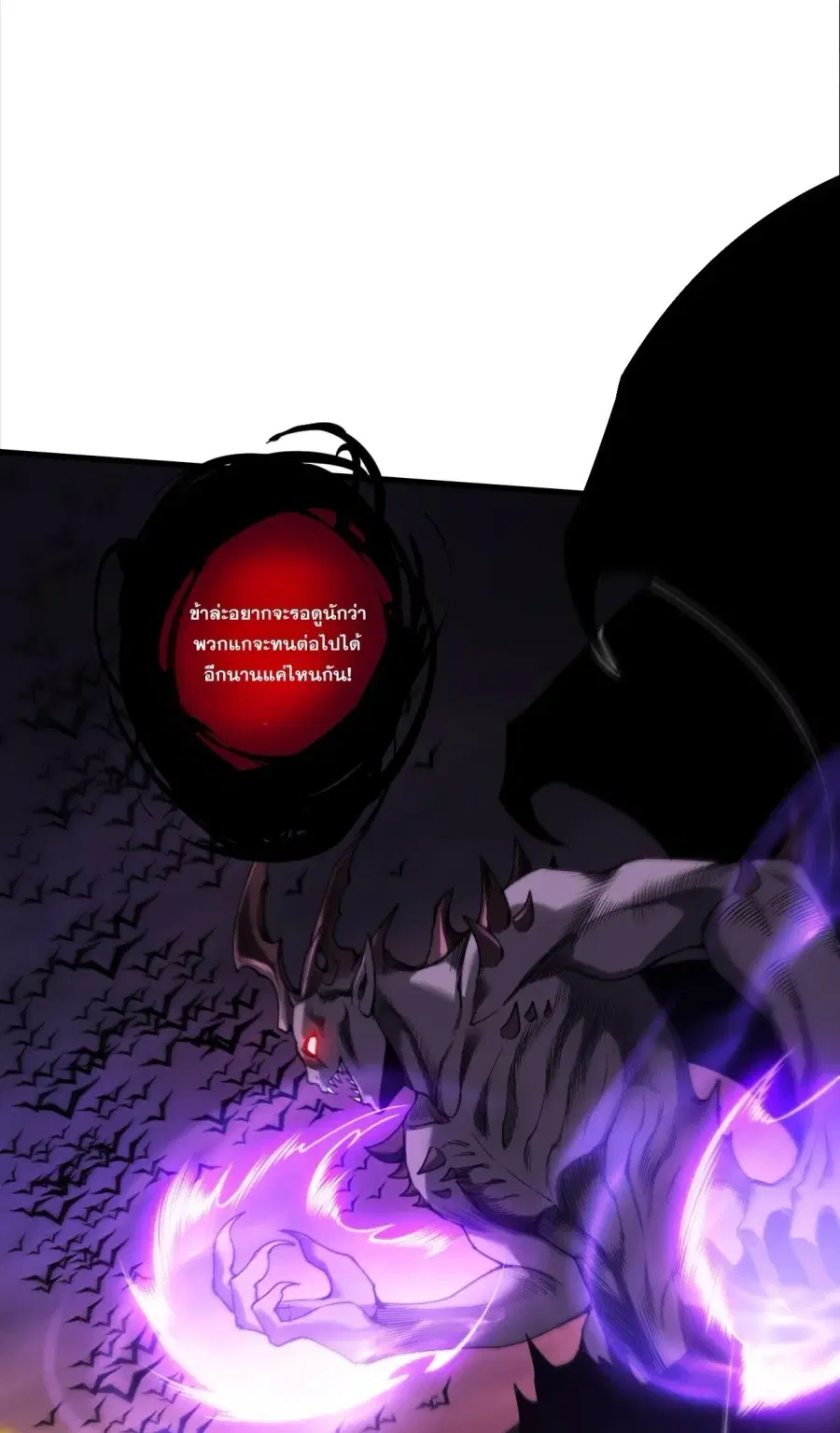 Necromancer King of The Scourge ตอนที่ 280 หน้า 31