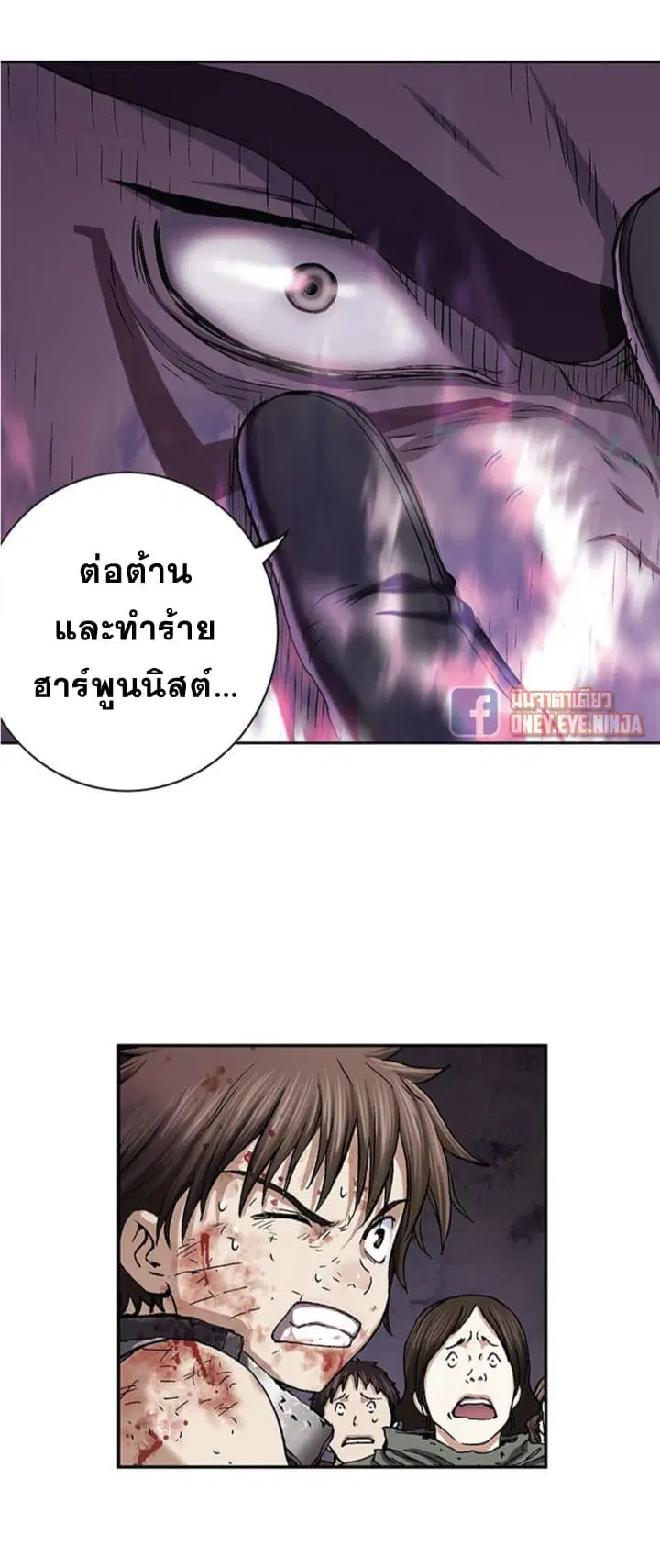 Leviathan ตอนที่ 36 หน้า 23