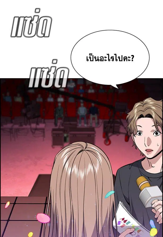 True Education ตอนที่ 114 หน้า 127