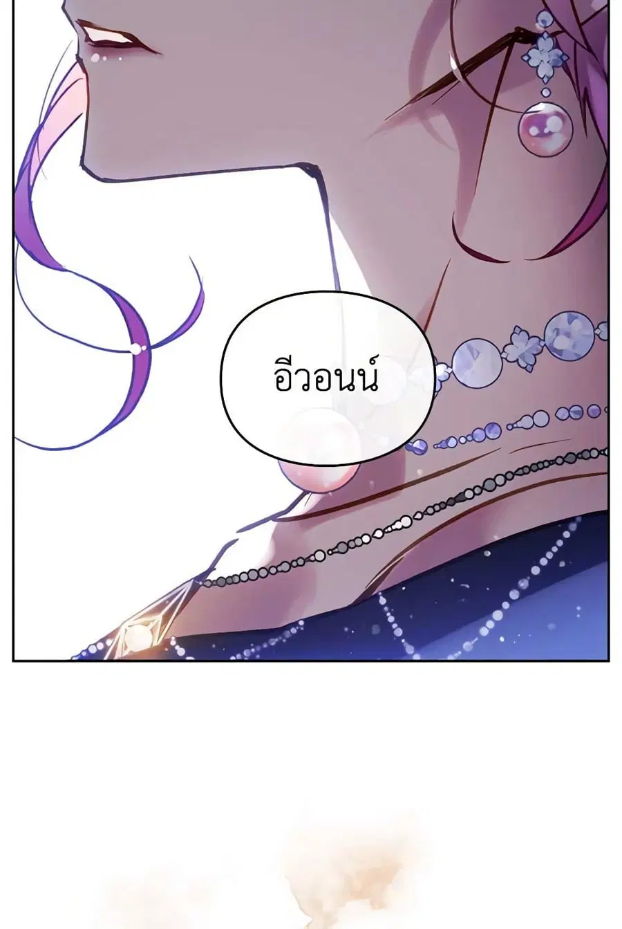 Death Is The Only Ending For The Villainess ตอนที่ 156 หน้า 69