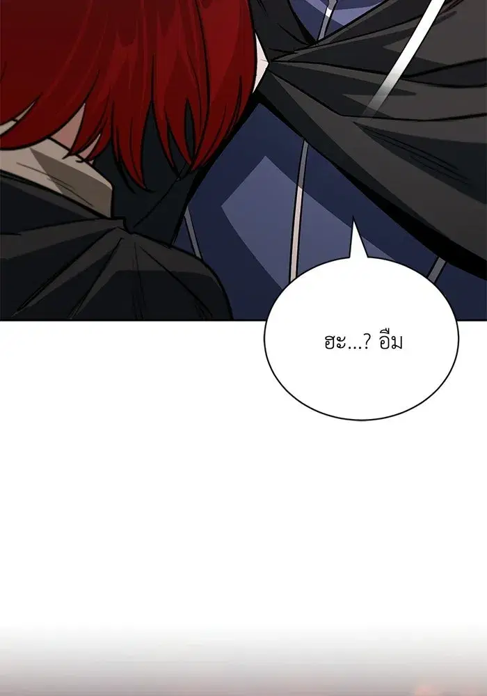 The Lazy Lord Masters the Sword ตอนที่ 131 หน้า 46