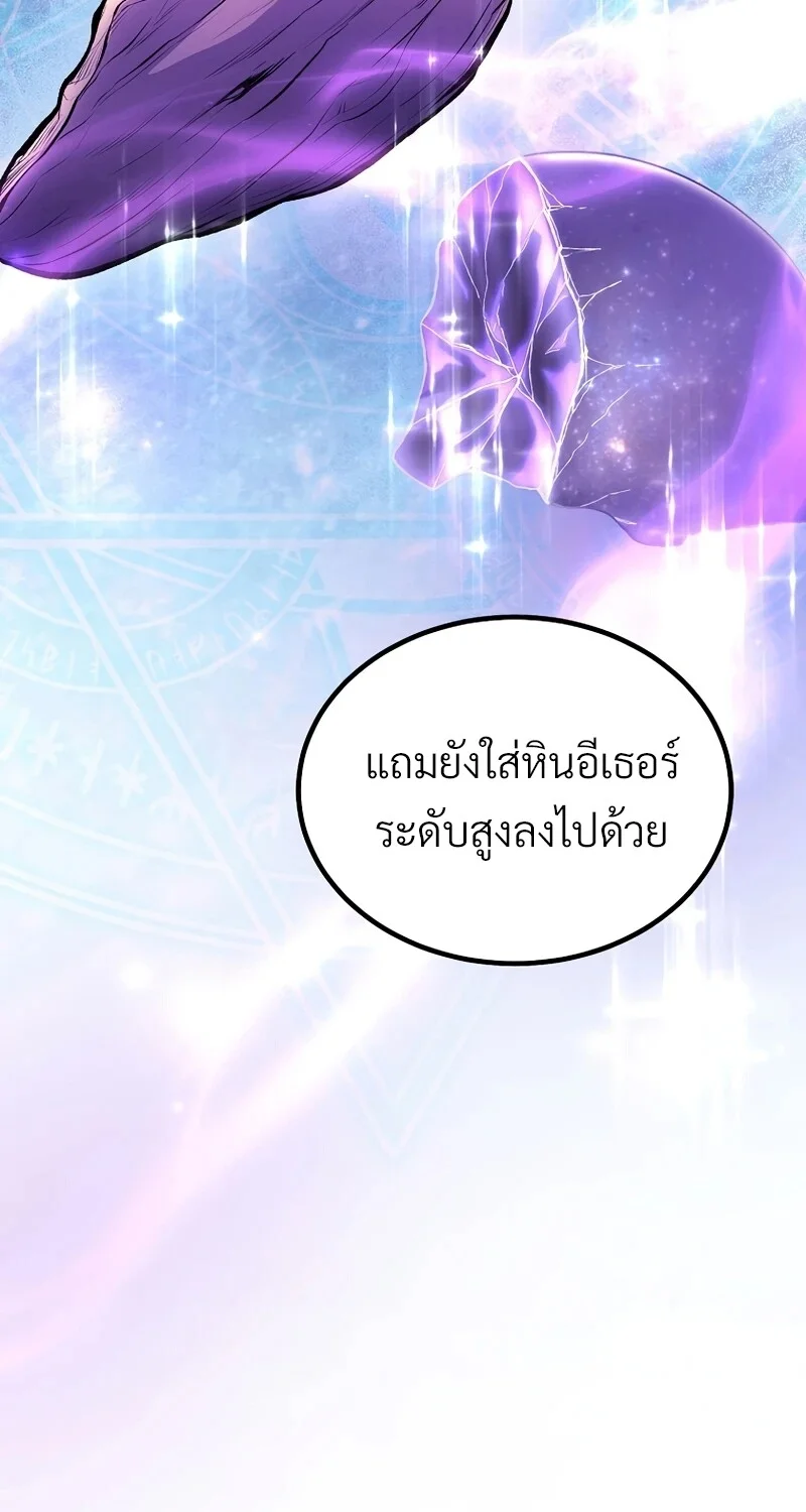 The Hero Returns ตอนที่ 131 หน้า 97
