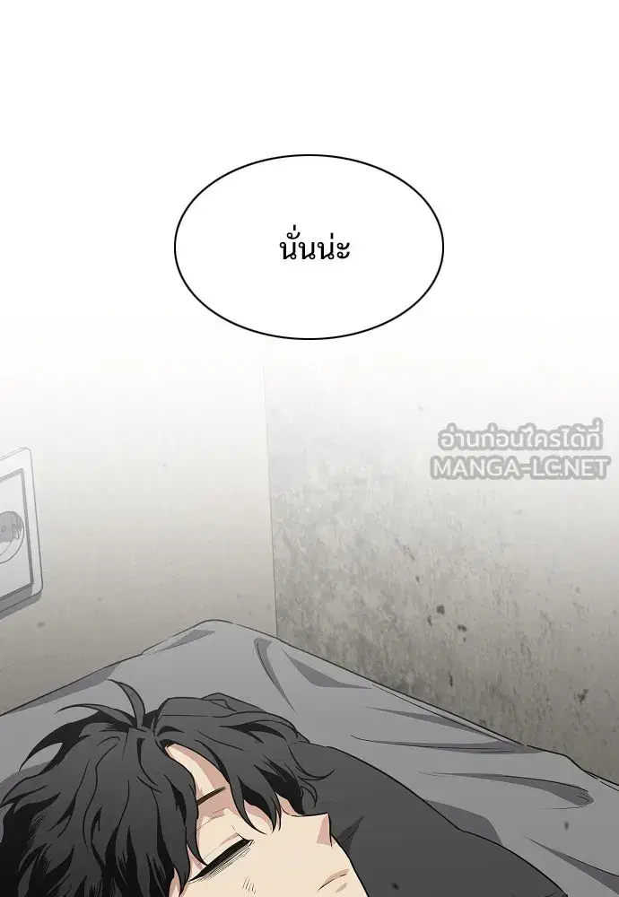 JAKDU ตอนที่ 36 หน้า 132