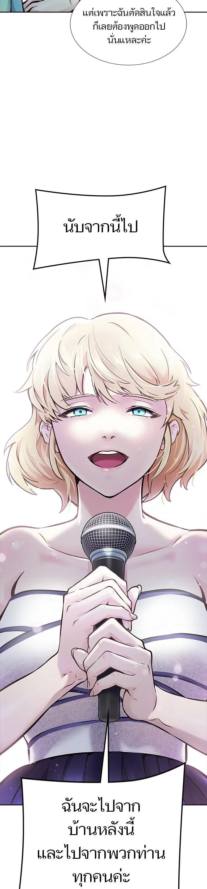 Tower of God ตอนที่ 618 หน้า 29