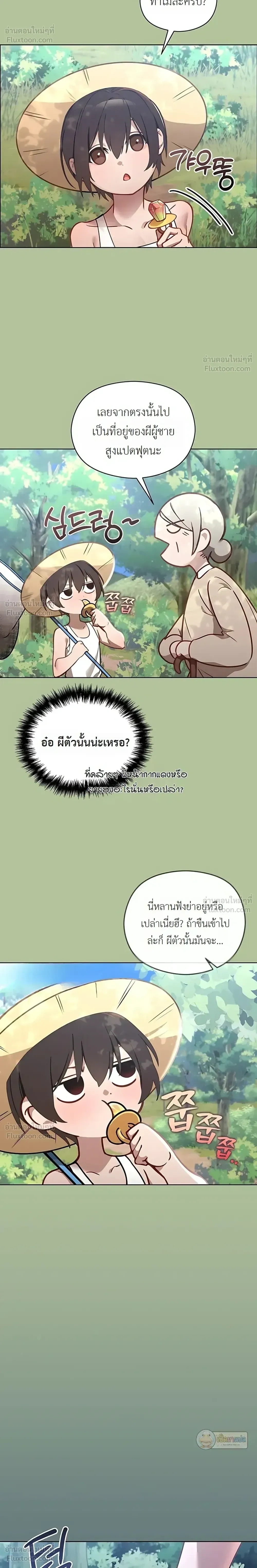 My First Love Is a Ghost – รักแรกคือพี่สาวผีพราย ตอนที่ 1 หน้า 4