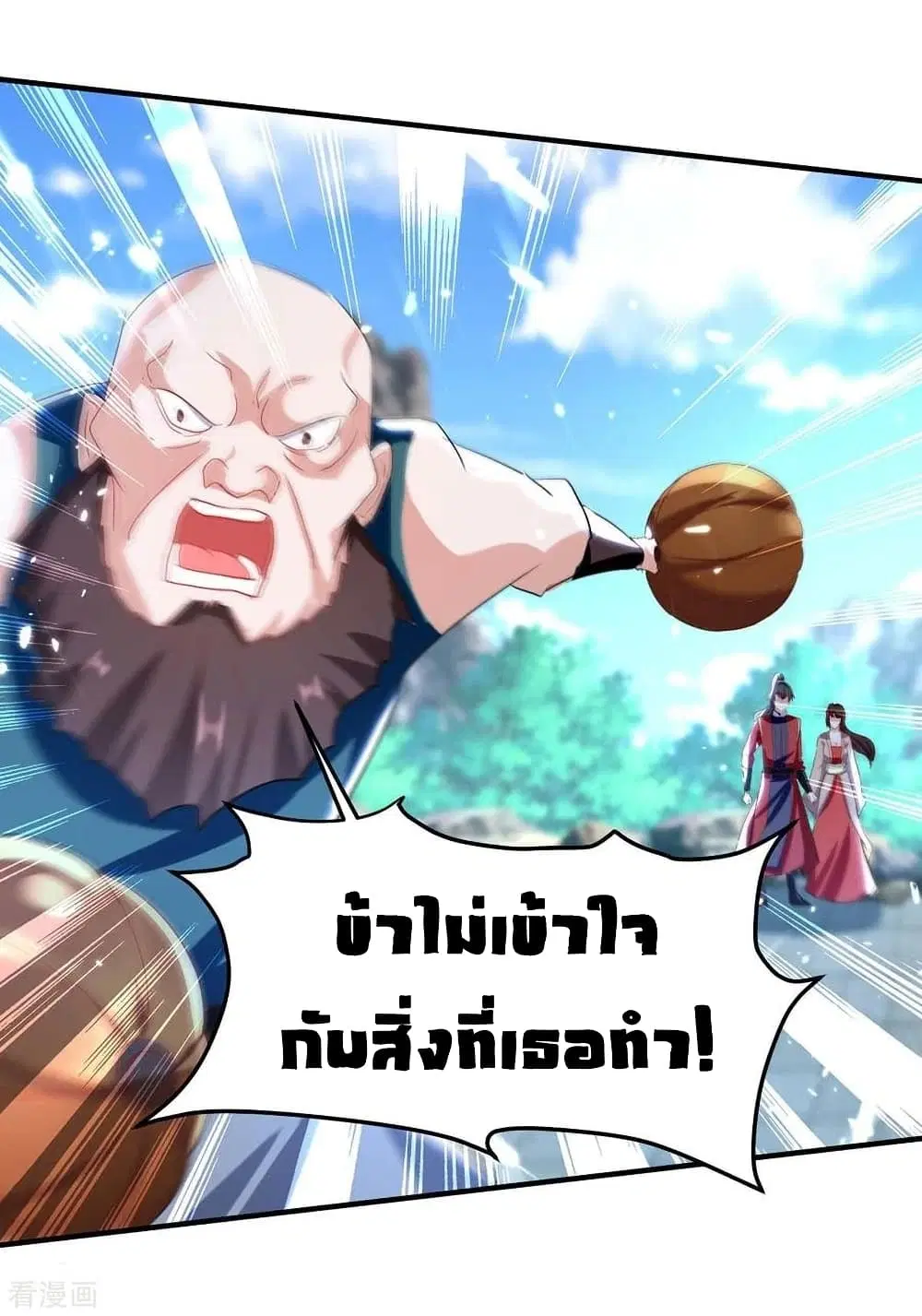 Return of Divine Emperor ตอนที่ 192 หน้า 25