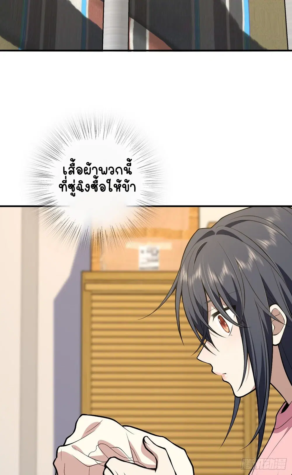 My Wife Is From a Thousand Years Ago ตอนที่ 27 หน้า 28