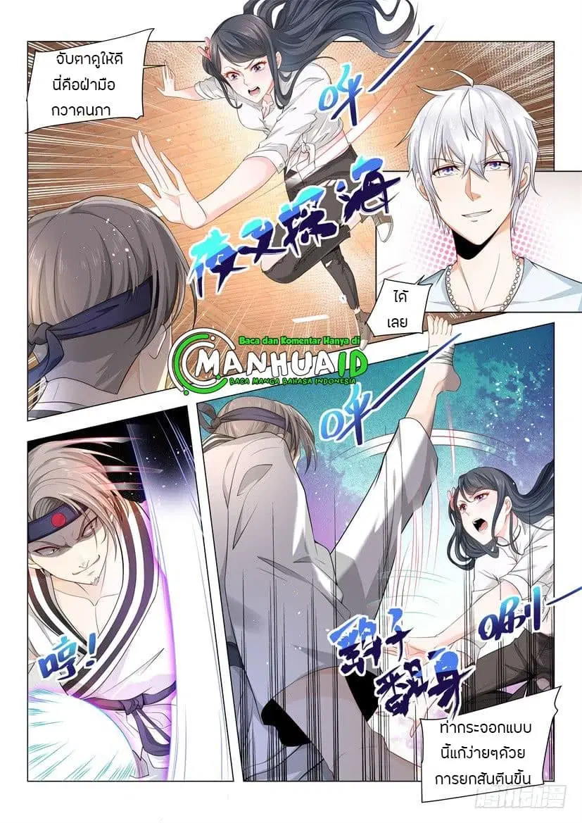 Shen Hao’s Heavenly Fall System ตอนที่ 49 หน้า 4