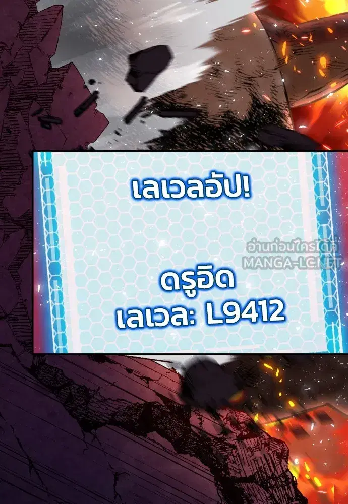 Seoul Station Druid ตอนที่ 175 หน้า 69