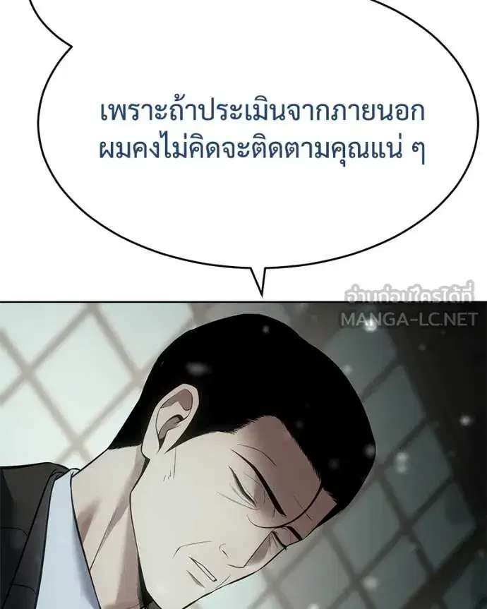 Baek XX ตอนที่ 124 หน้า 109