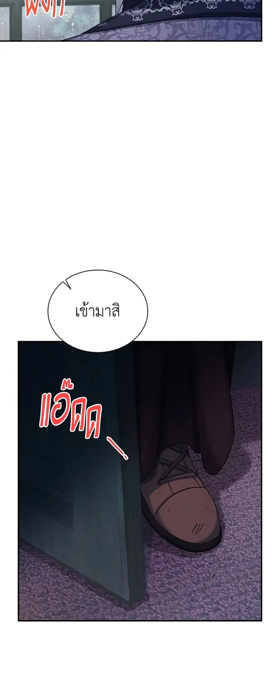 The Soulless Duchess ตอนที่ 74 หน้า 40