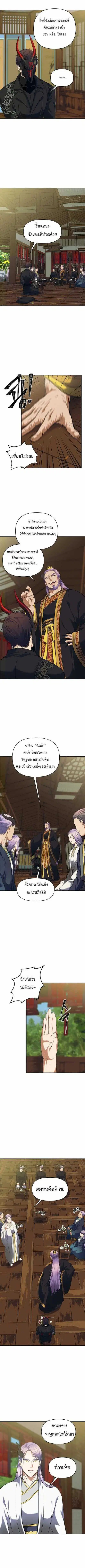 Second Life Ranker ตอนที่ 62 หน้า 7