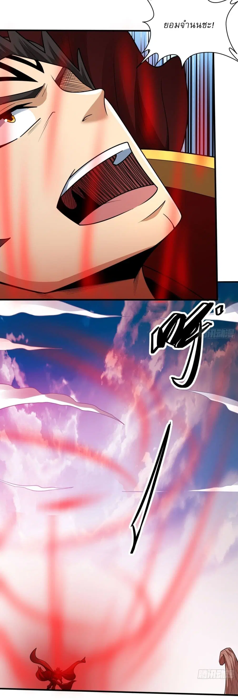 God of Martial Arts ตอนที่ 812 หน้า 17