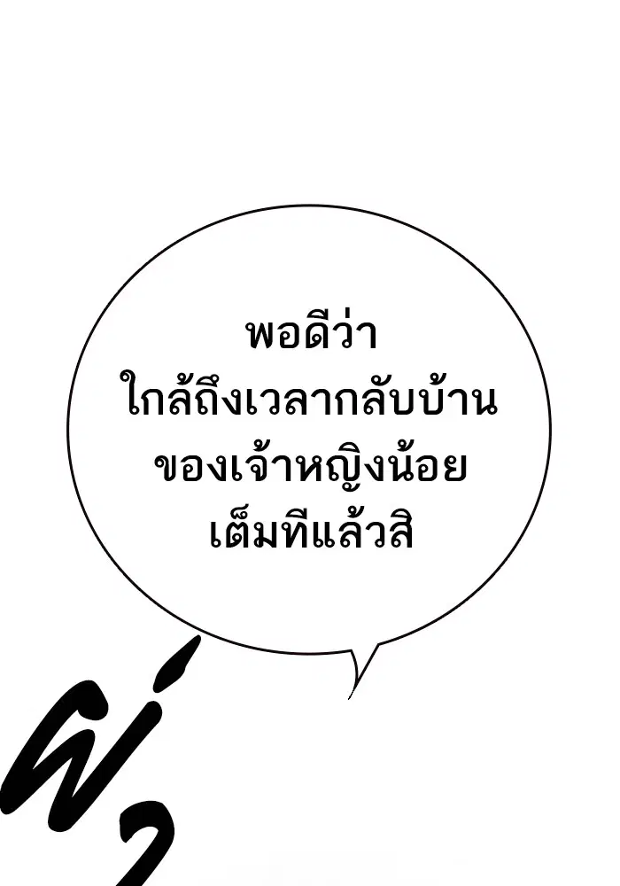Study Group ตอนที่ 205 หน้า 12
