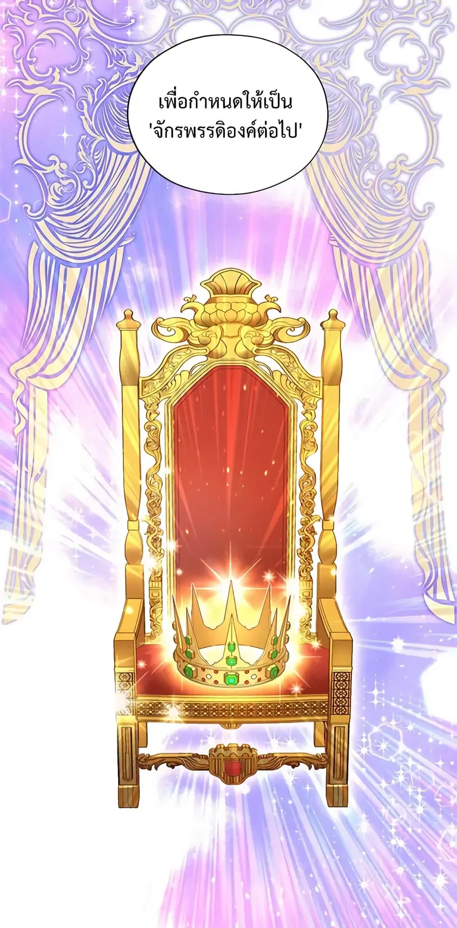 The Soulless Duchess ตอนที่ 9 หน้า 8
