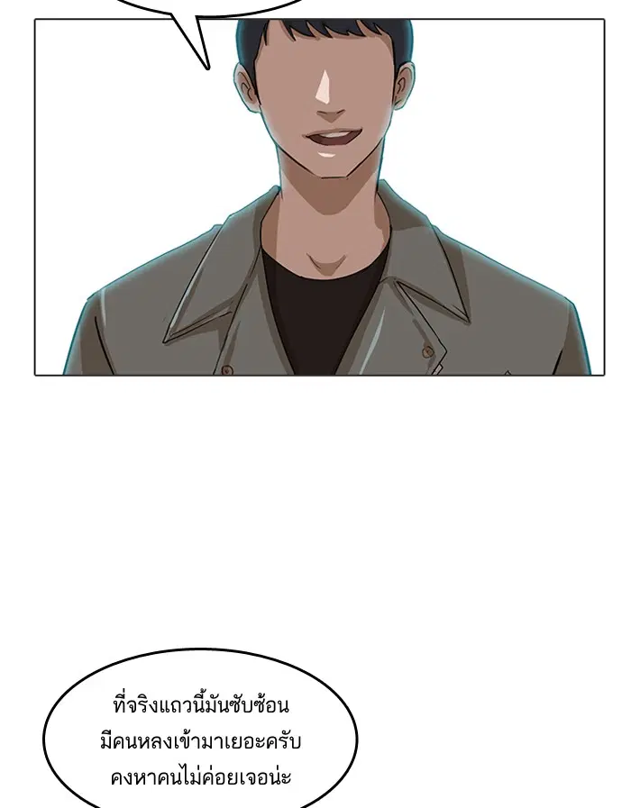 Random Chat ตอนที่ 15 หน้า 83