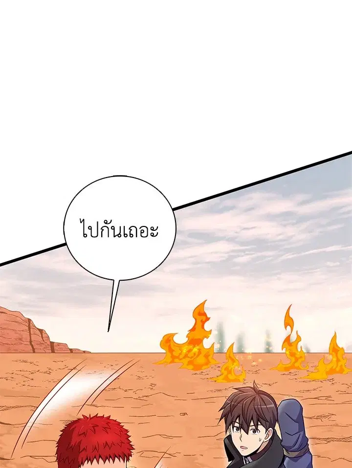 Arcane Sniper ตอนที่ 185 หน้า 8