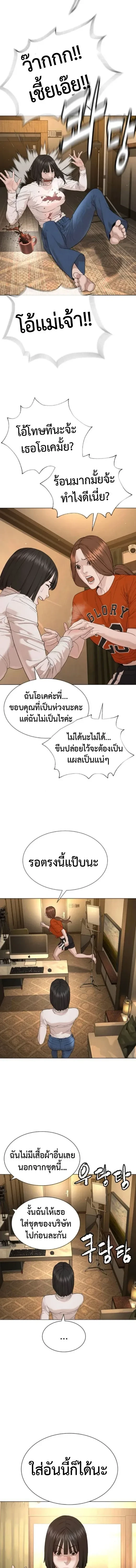 Lawyer Killer – ทนายสายโหด ตอนที่ 5 หน้า 22