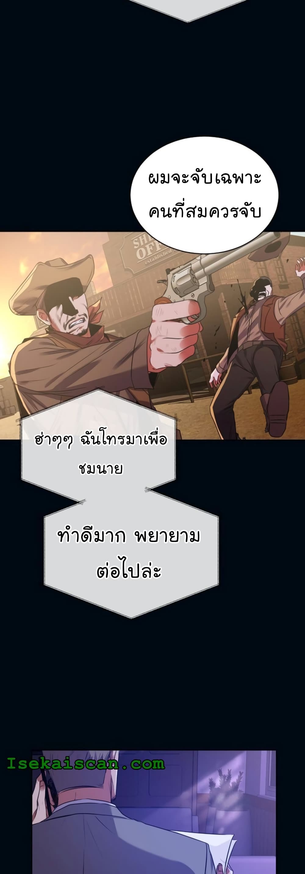 National Tax Service Thug ตอนที่ 13 หน้า 20