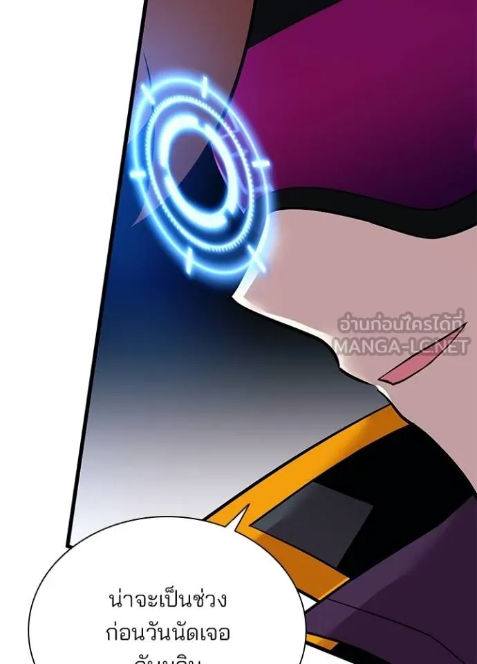 Villain to Kill ตอนที่ 173 หน้า 55