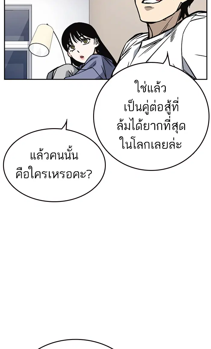 Study Group ตอนที่ 151 หน้า 66